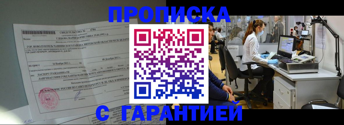 миграционный учет в Калаче
