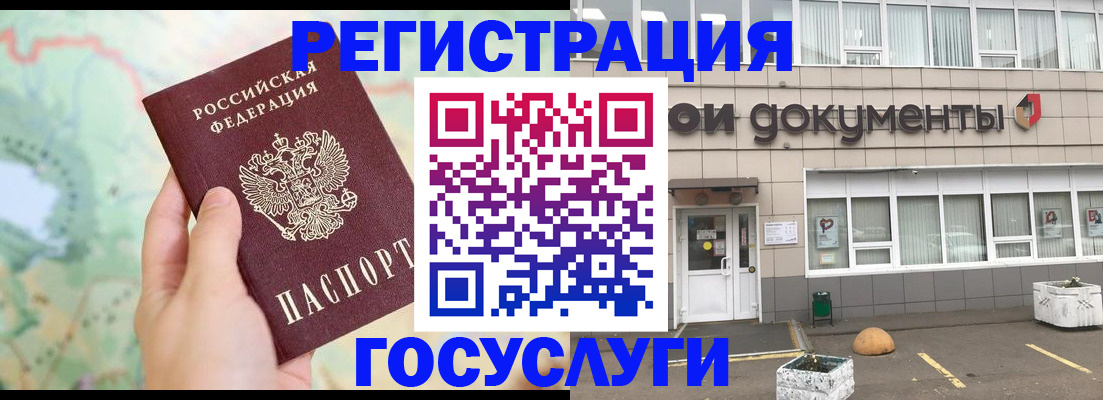 прописка гарантия в Калаче